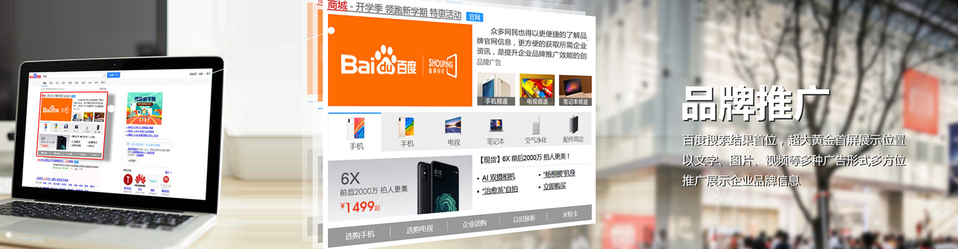 金寨百度竞价托管
